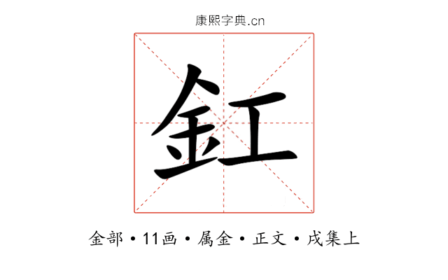 釭