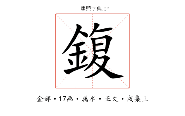 鍑