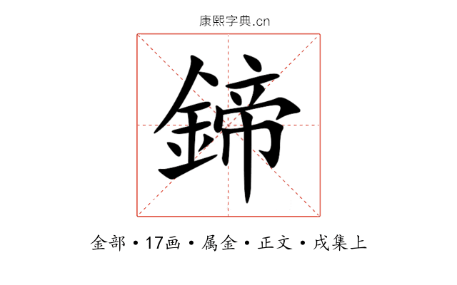 鍗
