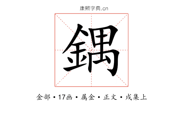 鍝