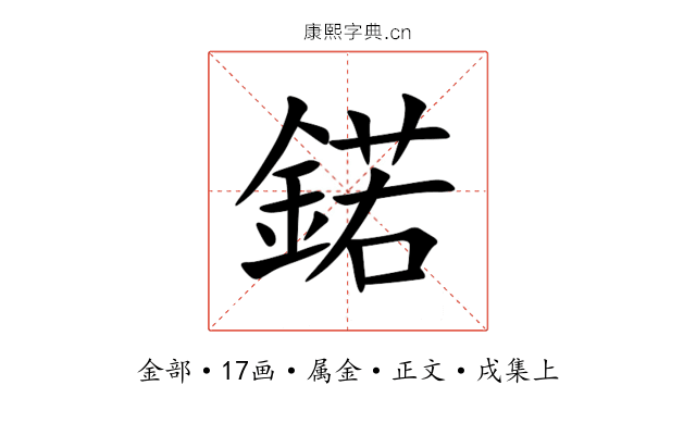 鍩