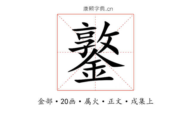鐜