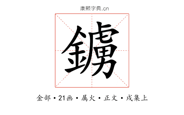 鐪