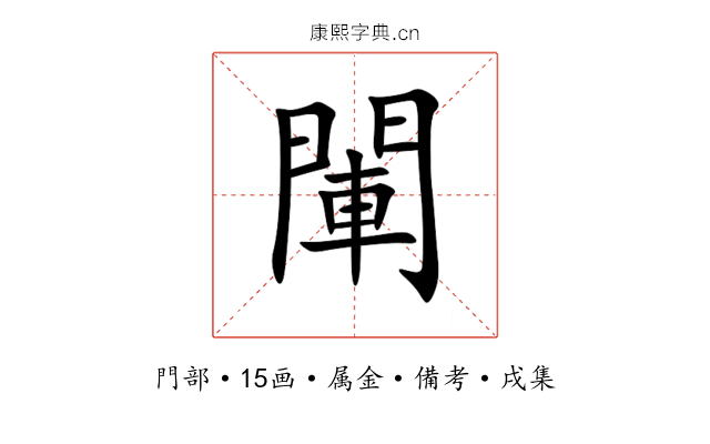 閳