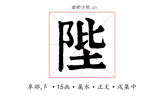 陛