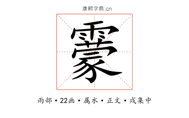 靀