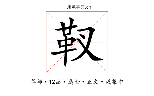 靫
