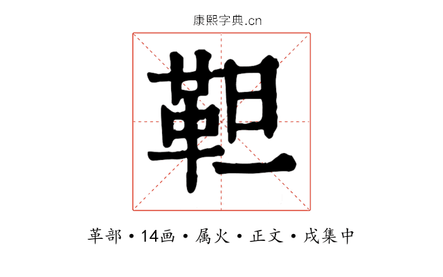 靼