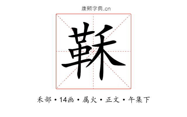 鞂