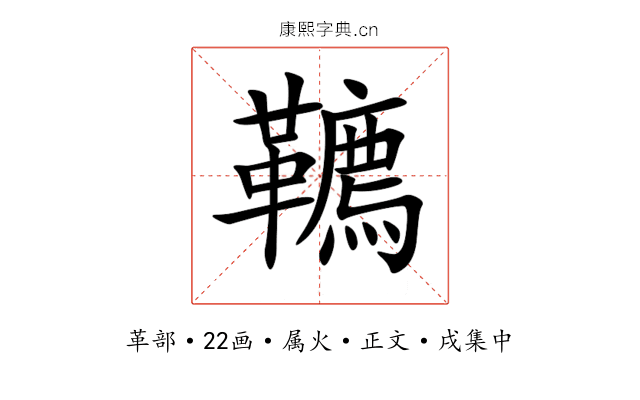 韀
