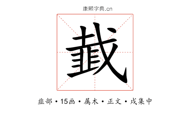 韯