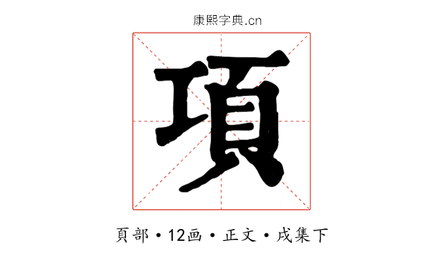項