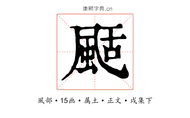 颳