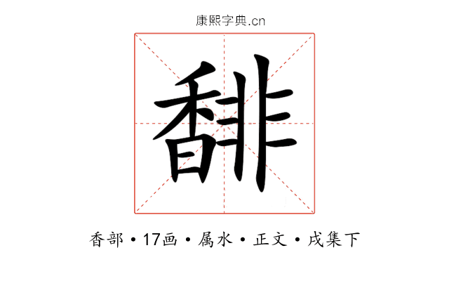 馡