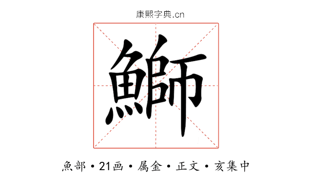 鰤