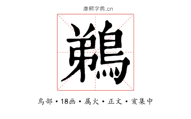 鵜