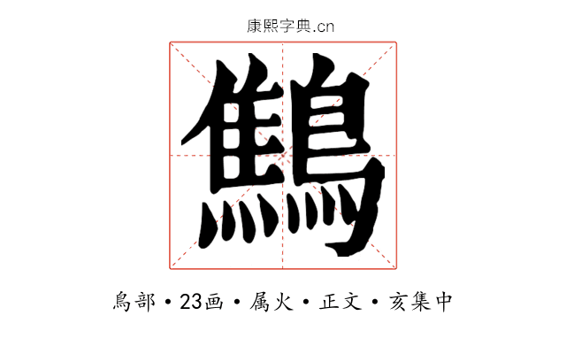 鷦