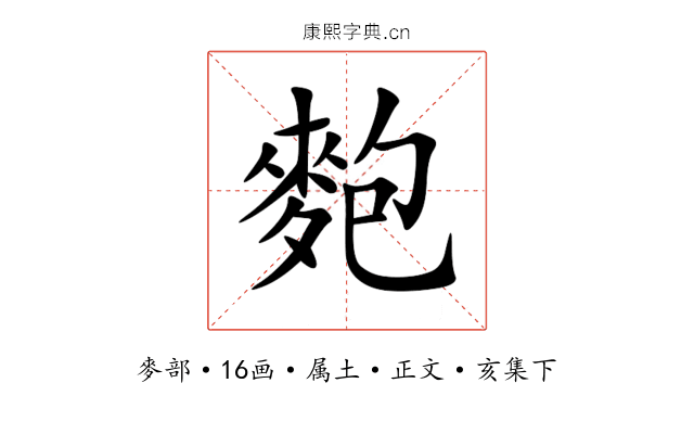 麭