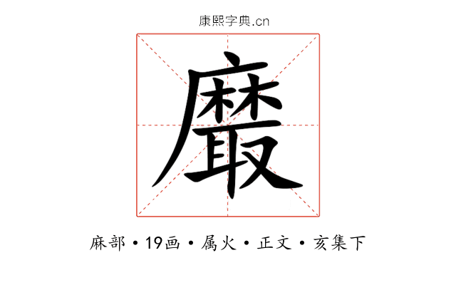 黀