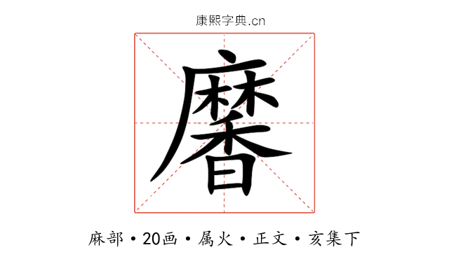 黁