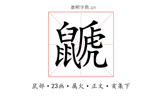 鼶