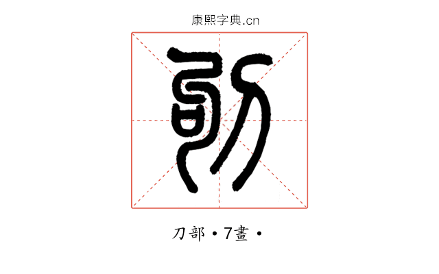 𠛎