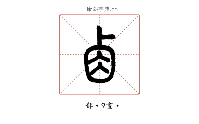 𠧪