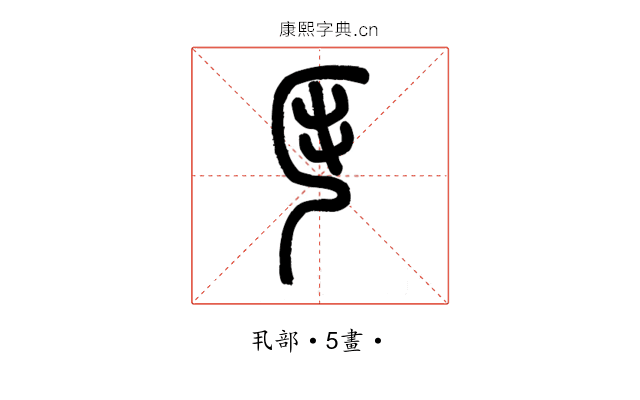 𠨭