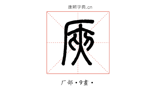 𠩘