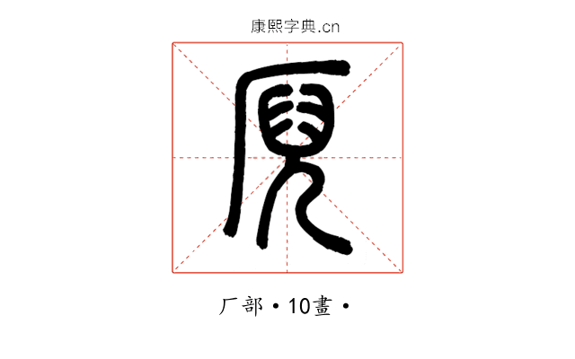 𠩫