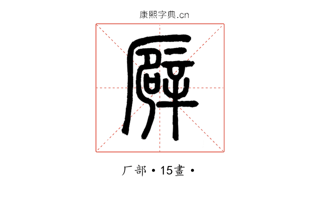 𠪮