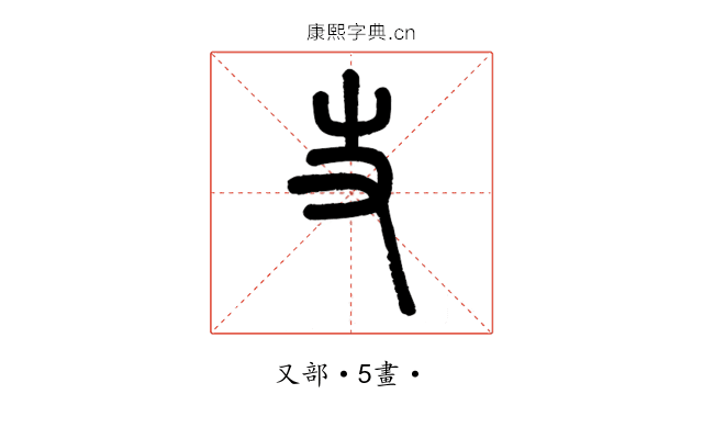 𠬢