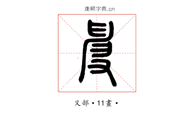 𠭙