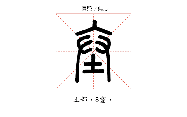 𡊄
