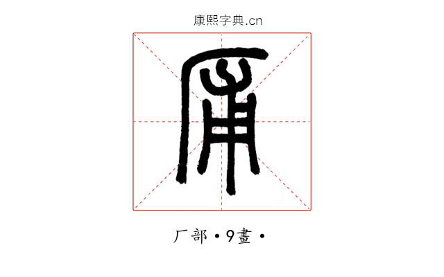 㕊