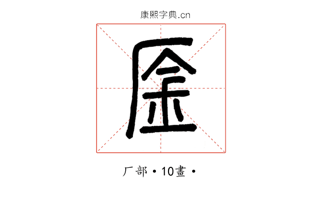 㕋