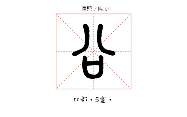 㕣