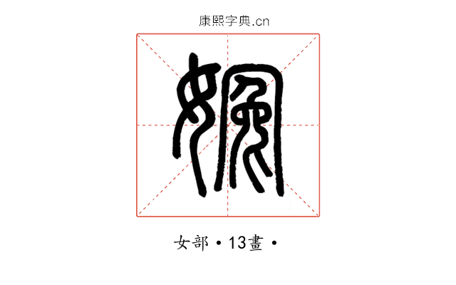 𡟰