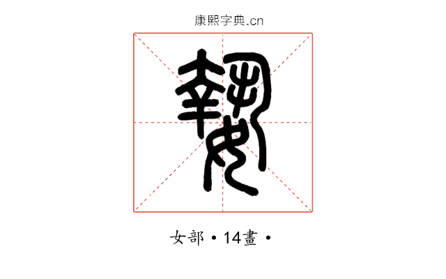 𡠗