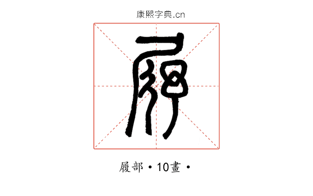 𡱣