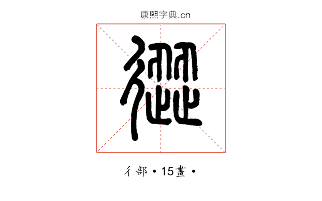 𢕬
