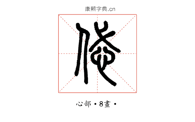 𢘋