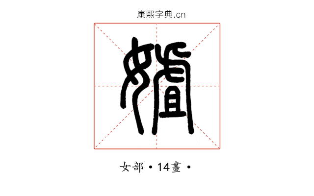 㜘