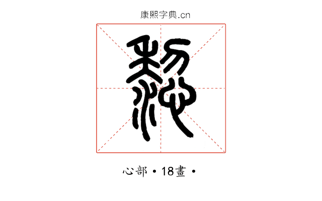 𢤂