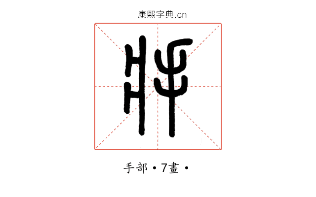 𢪇