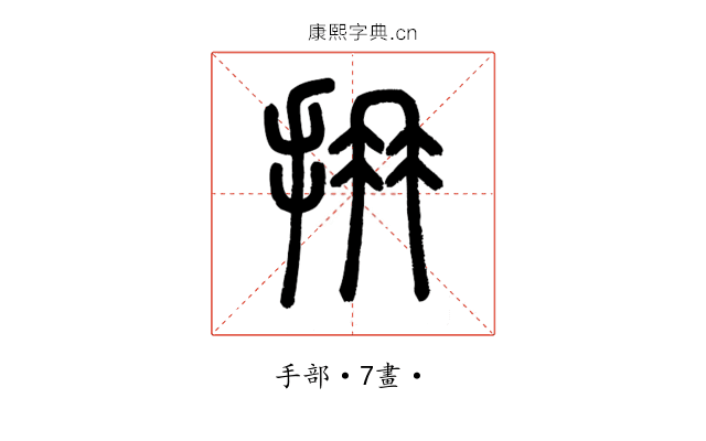 𢪈