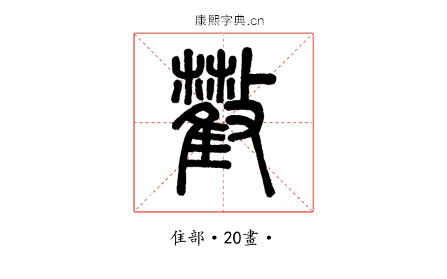 𣀧