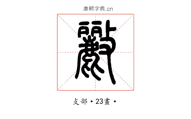 𣀷