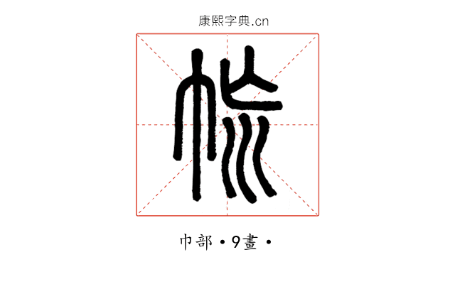 㡃
