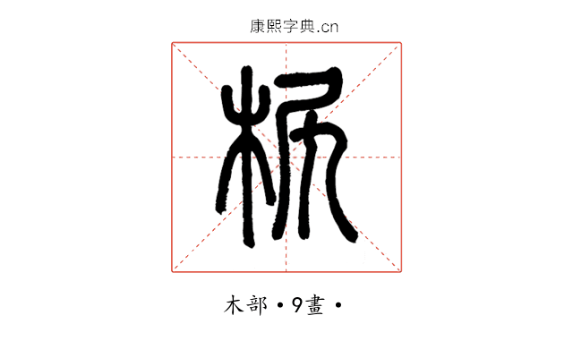 𣐊
